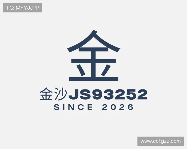 发现金沙js93252